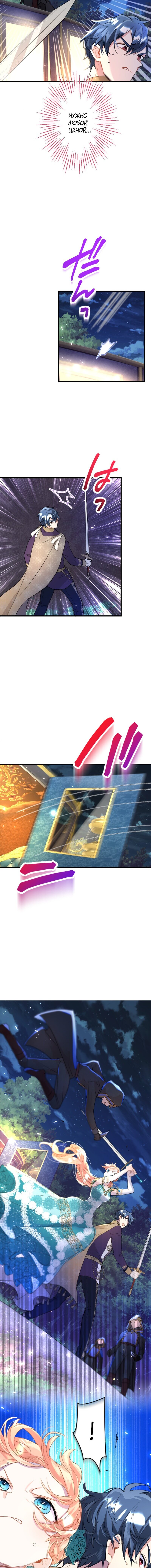 Манга Почему эта леди одевается, как мужчина? - Глава 45 Страница 14