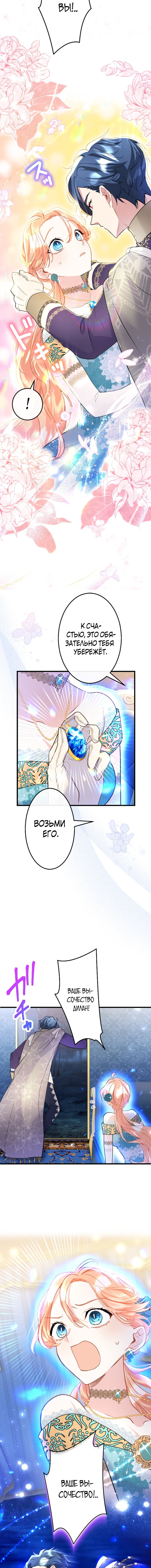 Манга Почему эта леди одевается, как мужчина? - Глава 45 Страница 2