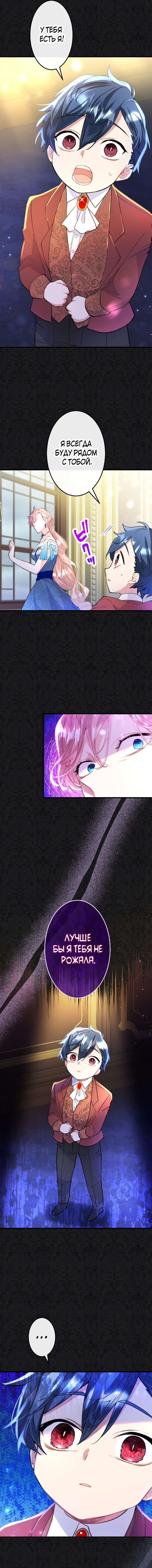 Манга Почему эта леди одевается, как мужчина? - Глава 44 Страница 10