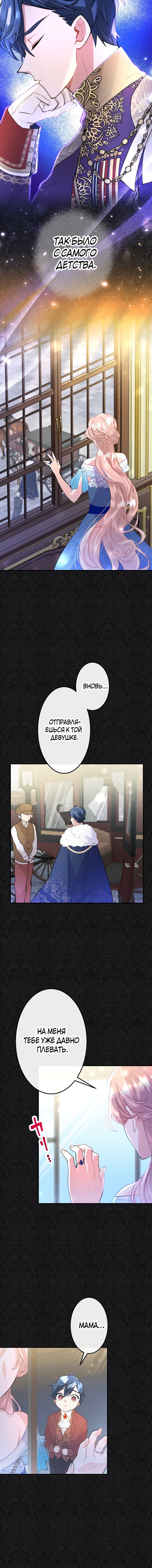 Манга Почему эта леди одевается, как мужчина? - Глава 44 Страница 9