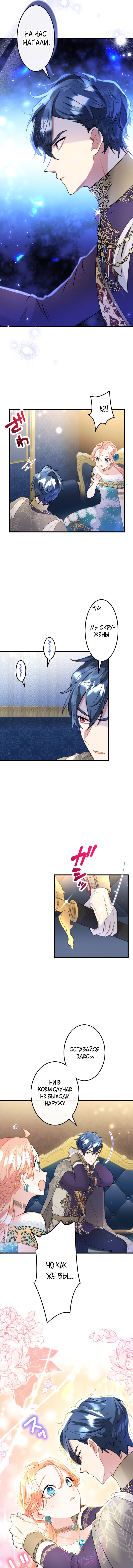 Манга Почему эта леди одевается, как мужчина? - Глава 44 Страница 13