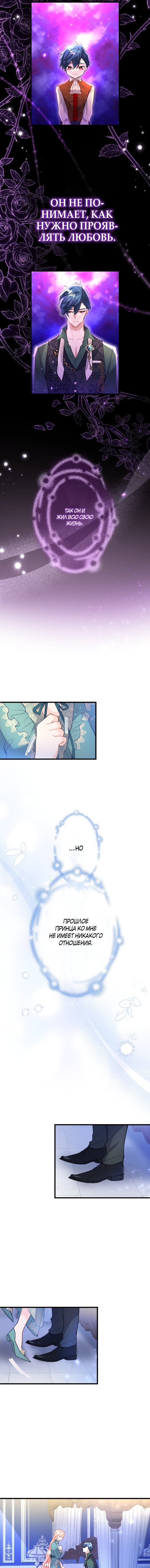 Манга Почему эта леди одевается, как мужчина? - Глава 51 Страница 12