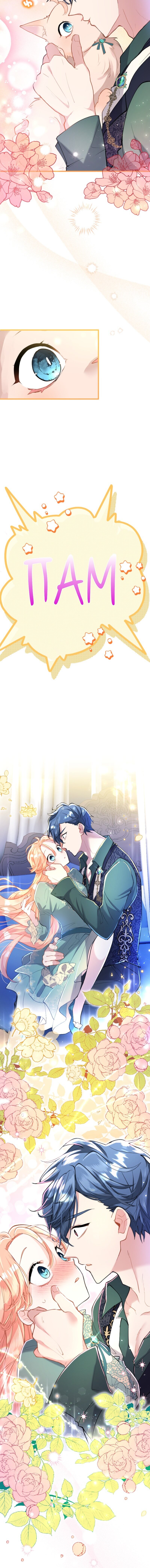 Манга Почему эта леди одевается, как мужчина? - Глава 51 Страница 2