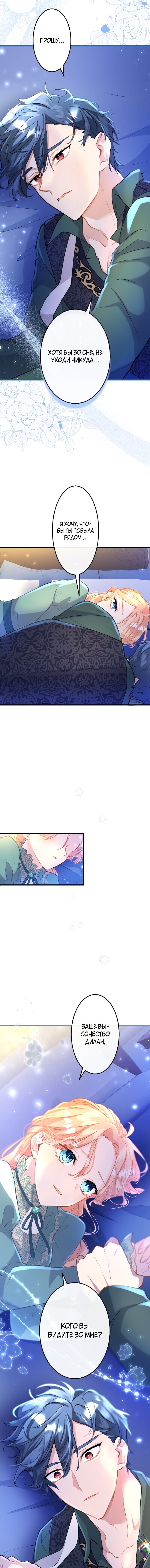 Манга Почему эта леди одевается, как мужчина? - Глава 51 Страница 15