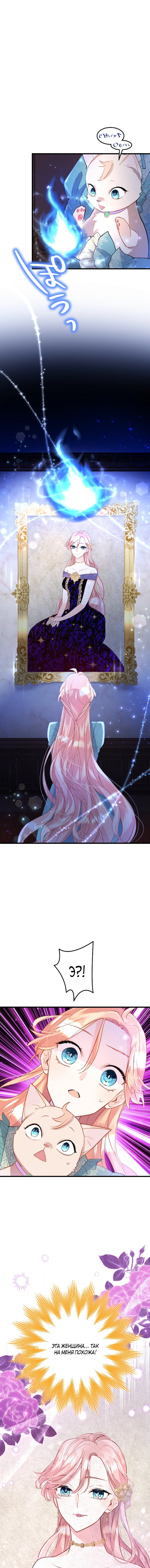 Манга Почему эта леди одевается, как мужчина? - Глава 50 Страница 1