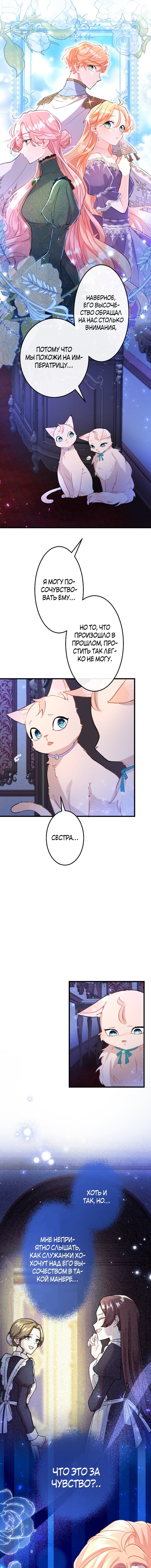 Манга Почему эта леди одевается, как мужчина? - Глава 50 Страница 9