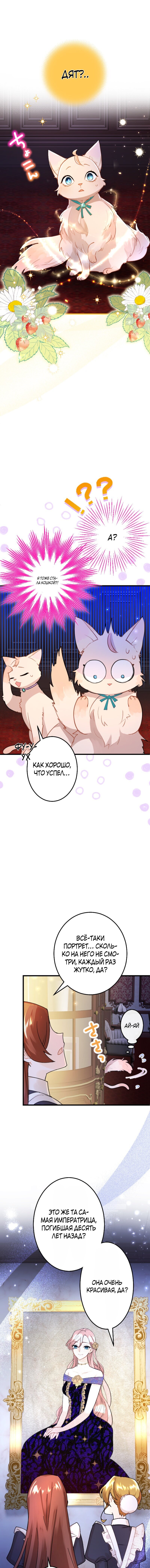 Манга Почему эта леди одевается, как мужчина? - Глава 50 Страница 4