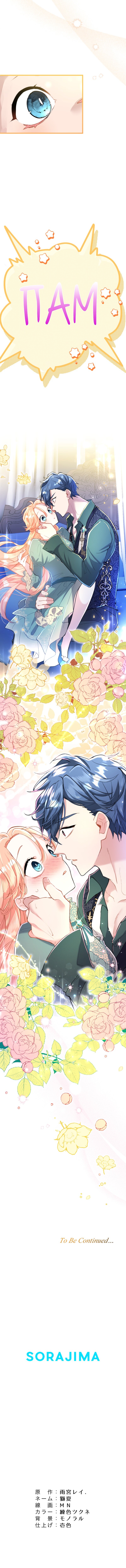 Манга Почему эта леди одевается, как мужчина? - Глава 50 Страница 16