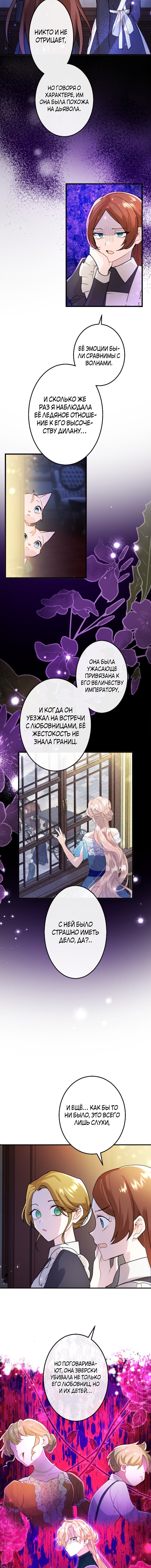 Манга Почему эта леди одевается, как мужчина? - Глава 50 Страница 5