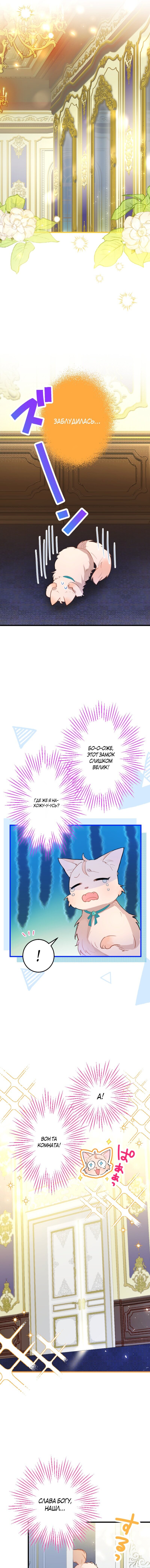 Манга Почему эта леди одевается, как мужчина? - Глава 50 Страница 11