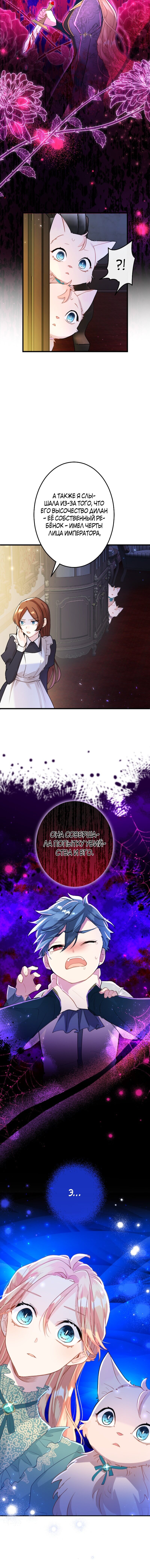 Манга Почему эта леди одевается, как мужчина? - Глава 50 Страница 6