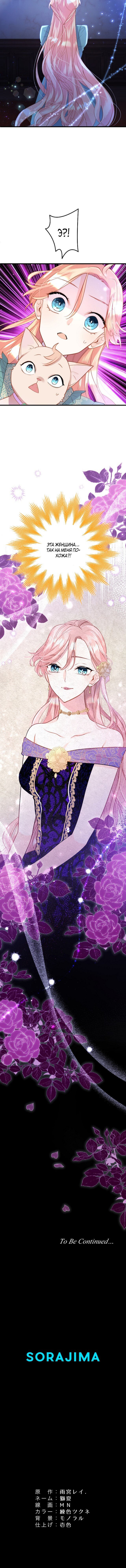 Манга Почему эта леди одевается, как мужчина? - Глава 49 Страница 10