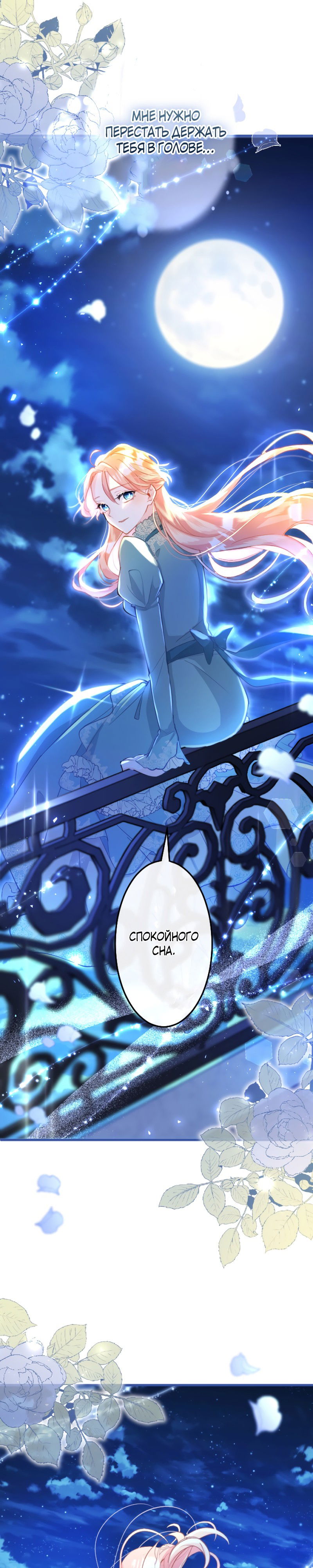 Манга Почему эта леди одевается, как мужчина? - Глава 52 Страница 20