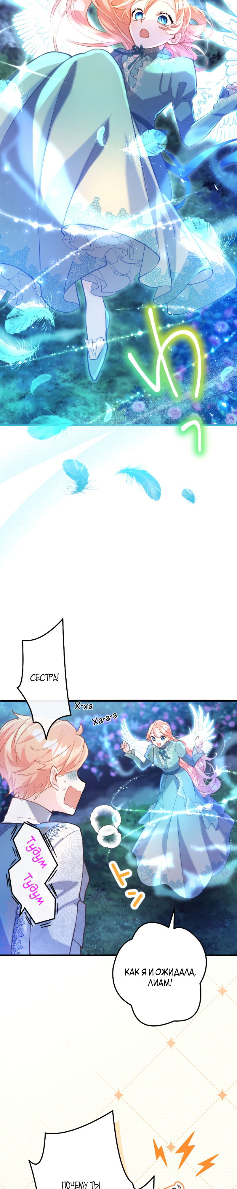 Манга Почему эта леди одевается, как мужчина? - Глава 52 Страница 26