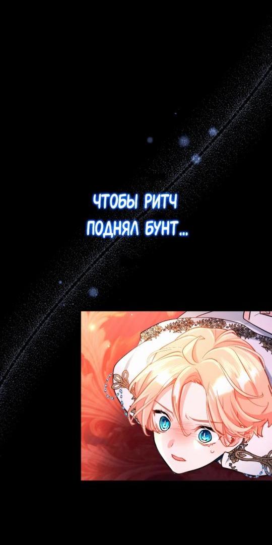 Манга Почему эта леди одевается, как мужчина? - Глава 92 Страница 31
