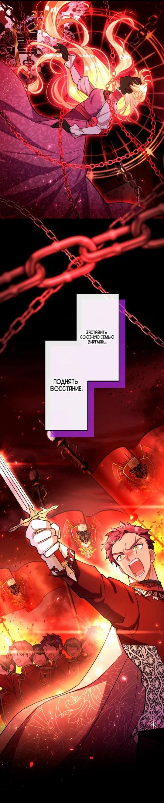 Манга Почему эта леди одевается, как мужчина? - Глава 92 Страница 29
