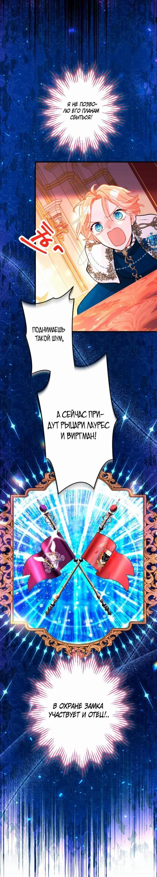 Манга Почему эта леди одевается, как мужчина? - Глава 92 Страница 43