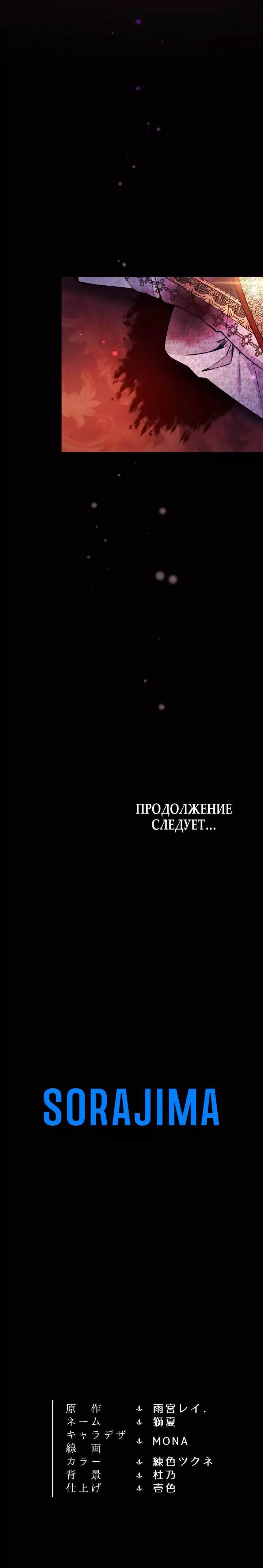 Манга Почему эта леди одевается, как мужчина? - Глава 93 Страница 20