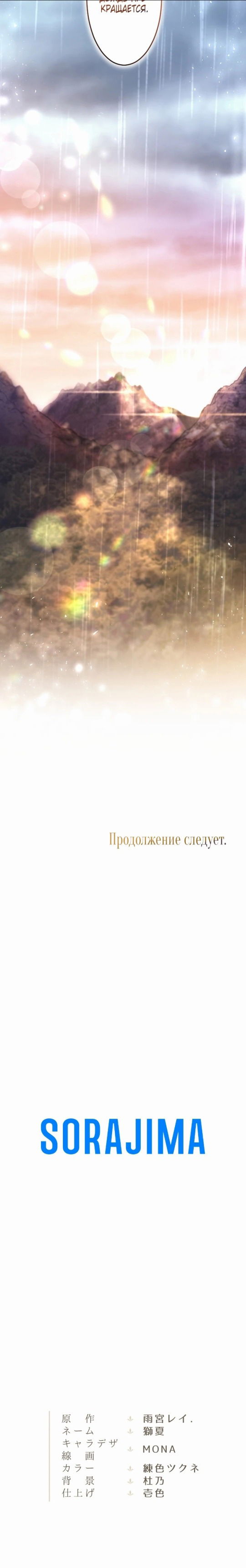 Манга Почему эта леди одевается, как мужчина? - Глава 101 Страница 30
