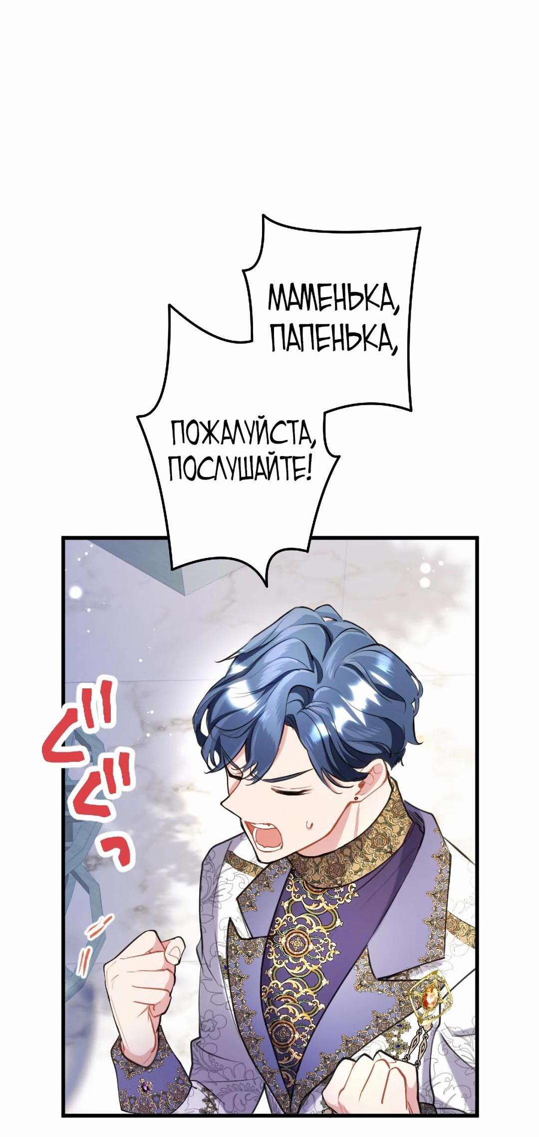Манга Почему эта леди одевается, как мужчина? - Глава 107 Страница 18