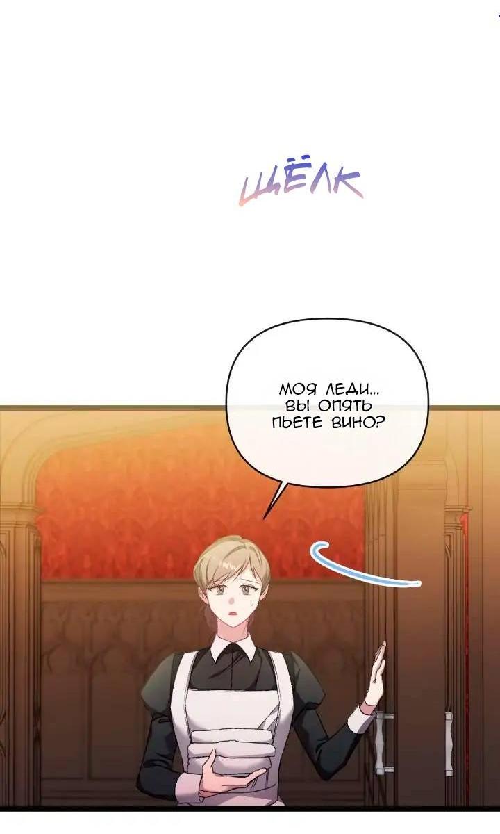 Манга Невеста хищника - Глава 85 Страница 5