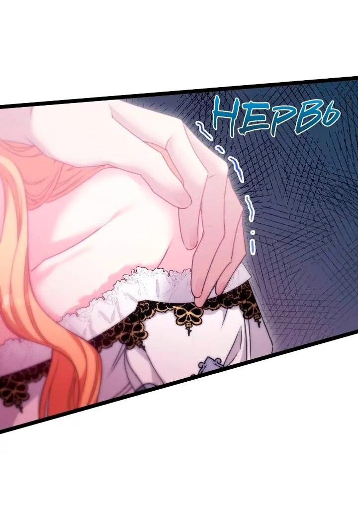 Манга Невеста хищника - Глава 88 Страница 29