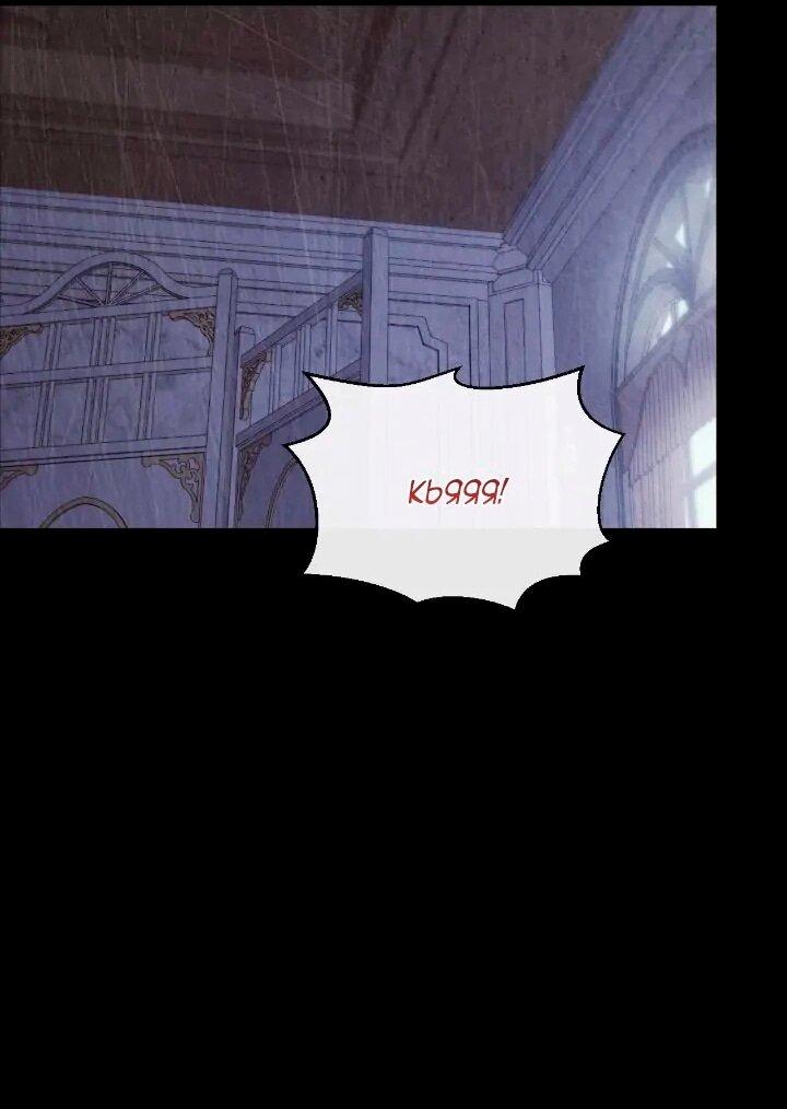 Манга Невеста хищника - Глава 88 Страница 39