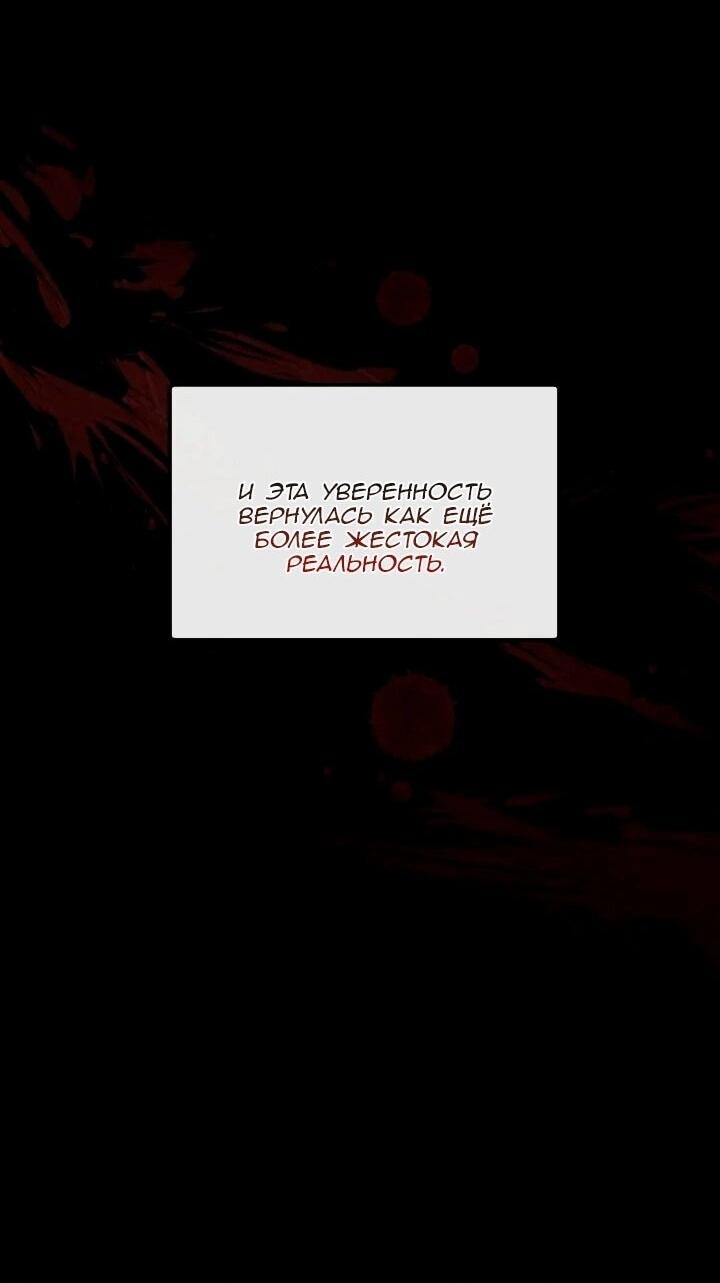 Манга Невеста хищника - Глава 88 Страница 38