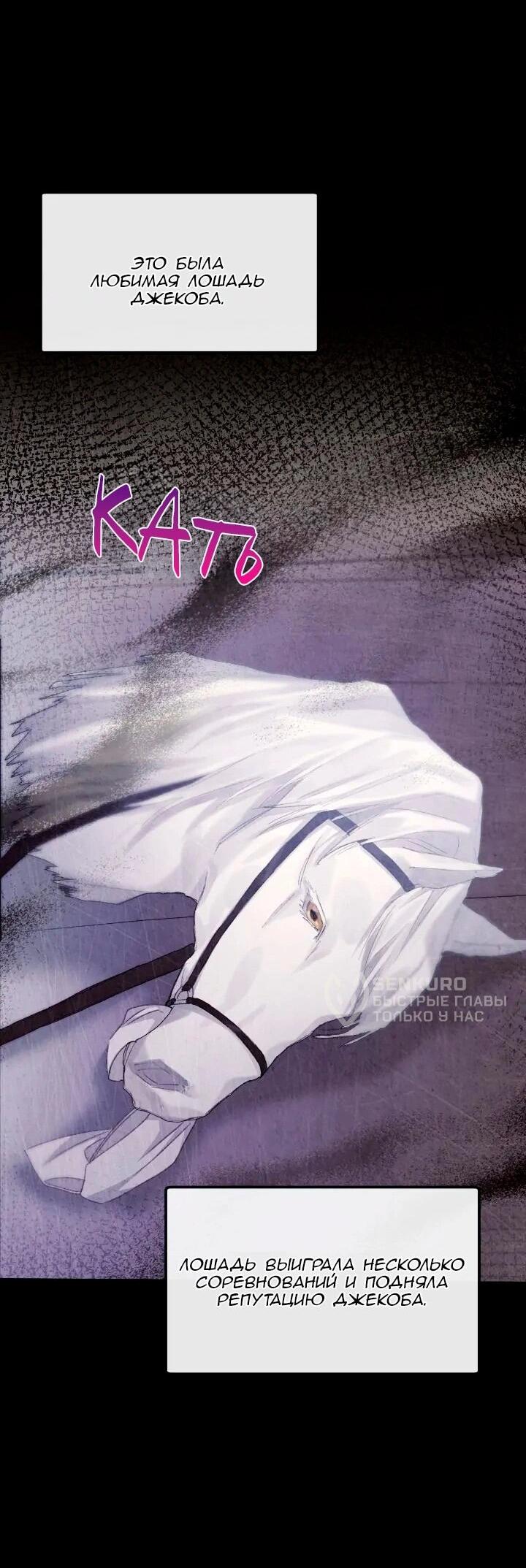 Манга Невеста хищника - Глава 88 Страница 41