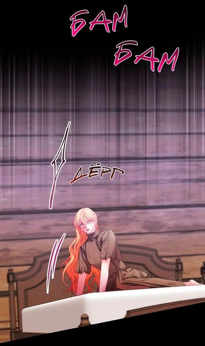 Манга Невеста хищника - Глава 87 Страница 5