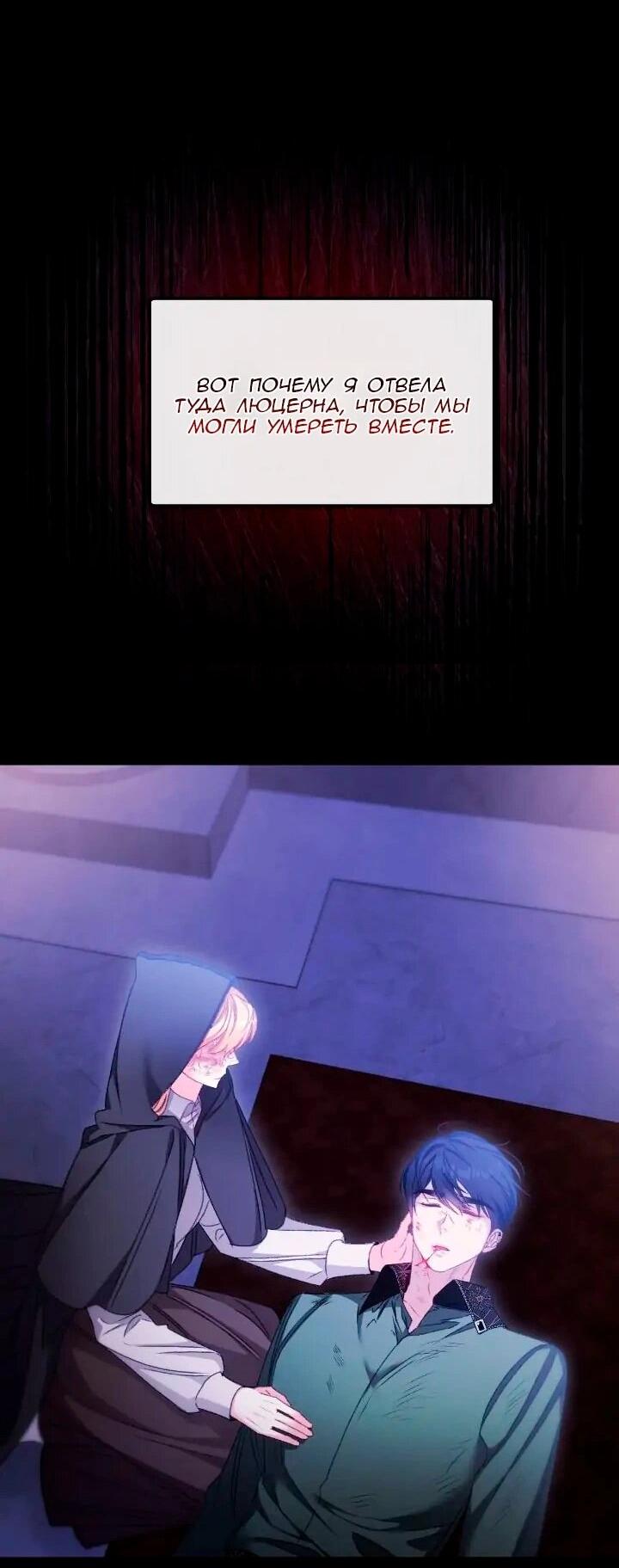 Манга Невеста хищника - Глава 87 Страница 34