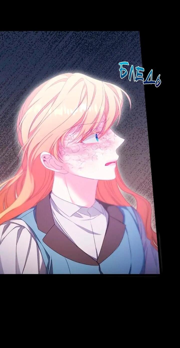 Манга Невеста хищника - Глава 87 Страница 21