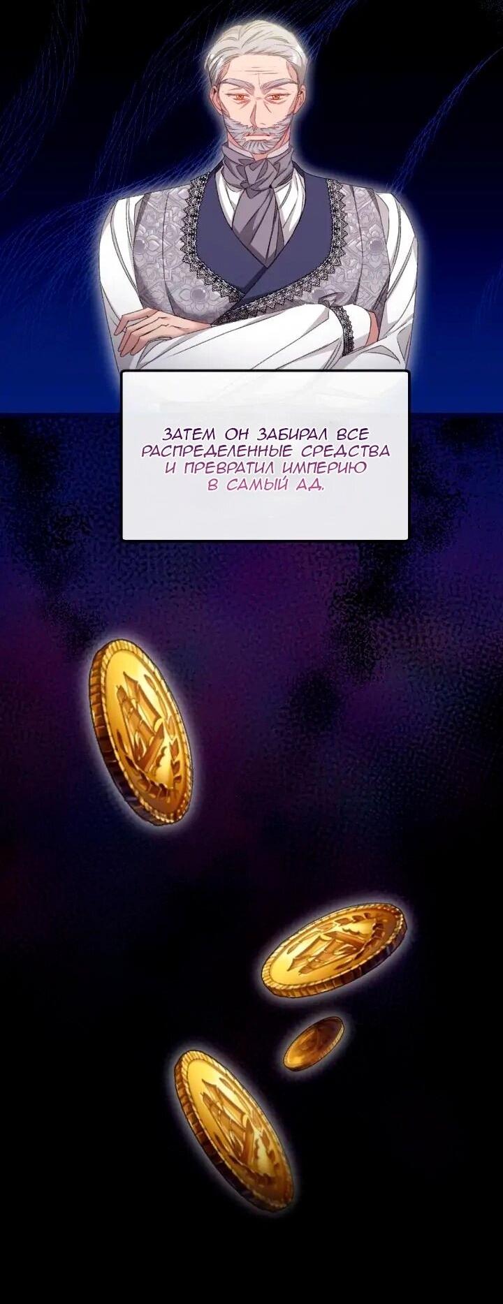 Манга Невеста хищника - Глава 87 Страница 25