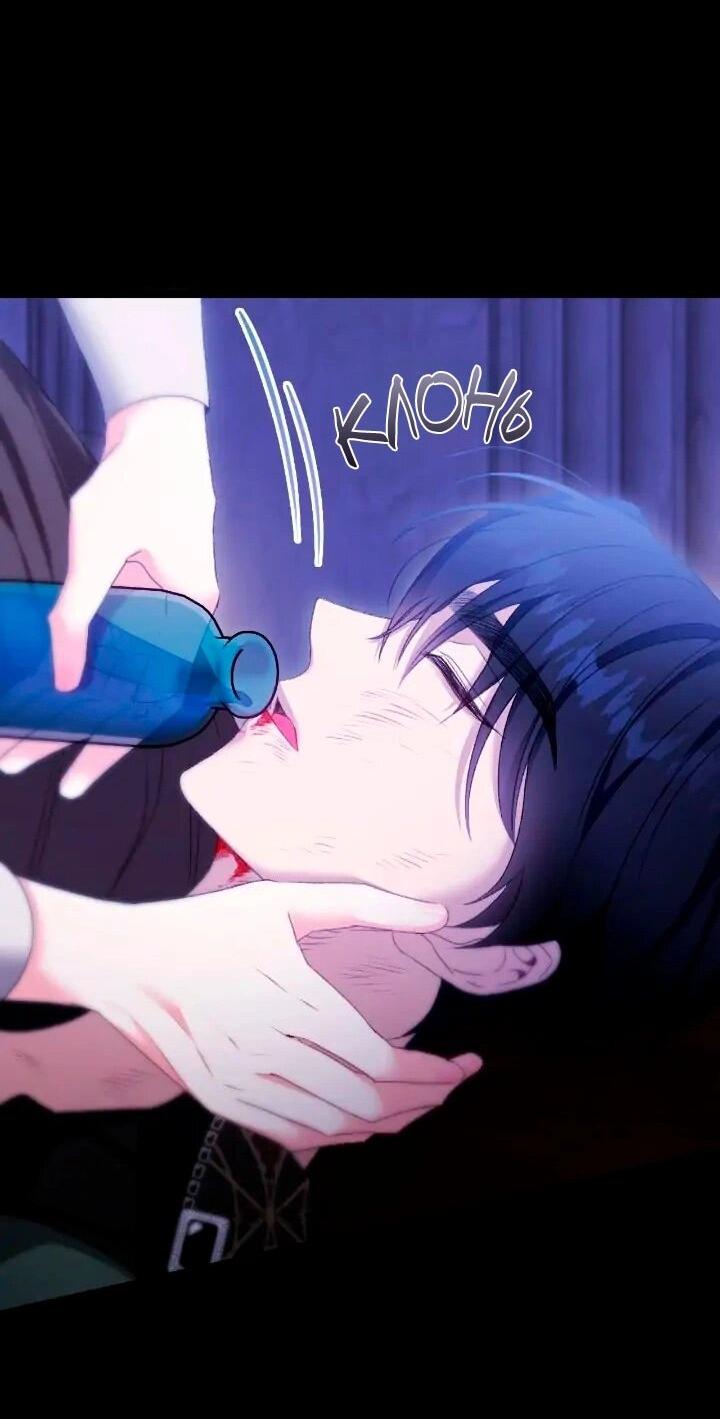 Манга Невеста хищника - Глава 87 Страница 37