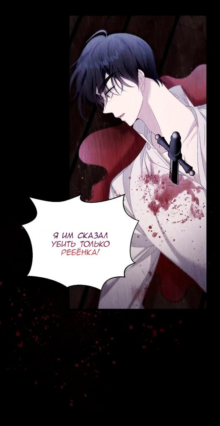 Манга Невеста хищника - Глава 90 Страница 26