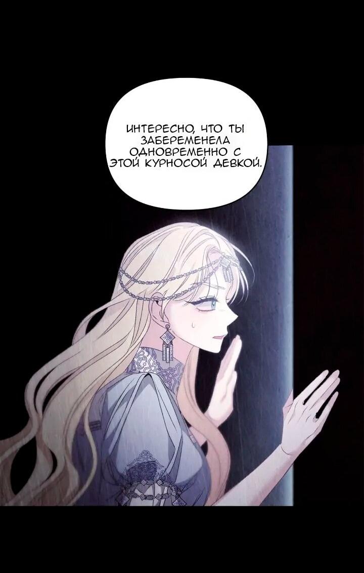 Манга Невеста хищника - Глава 90 Страница 15