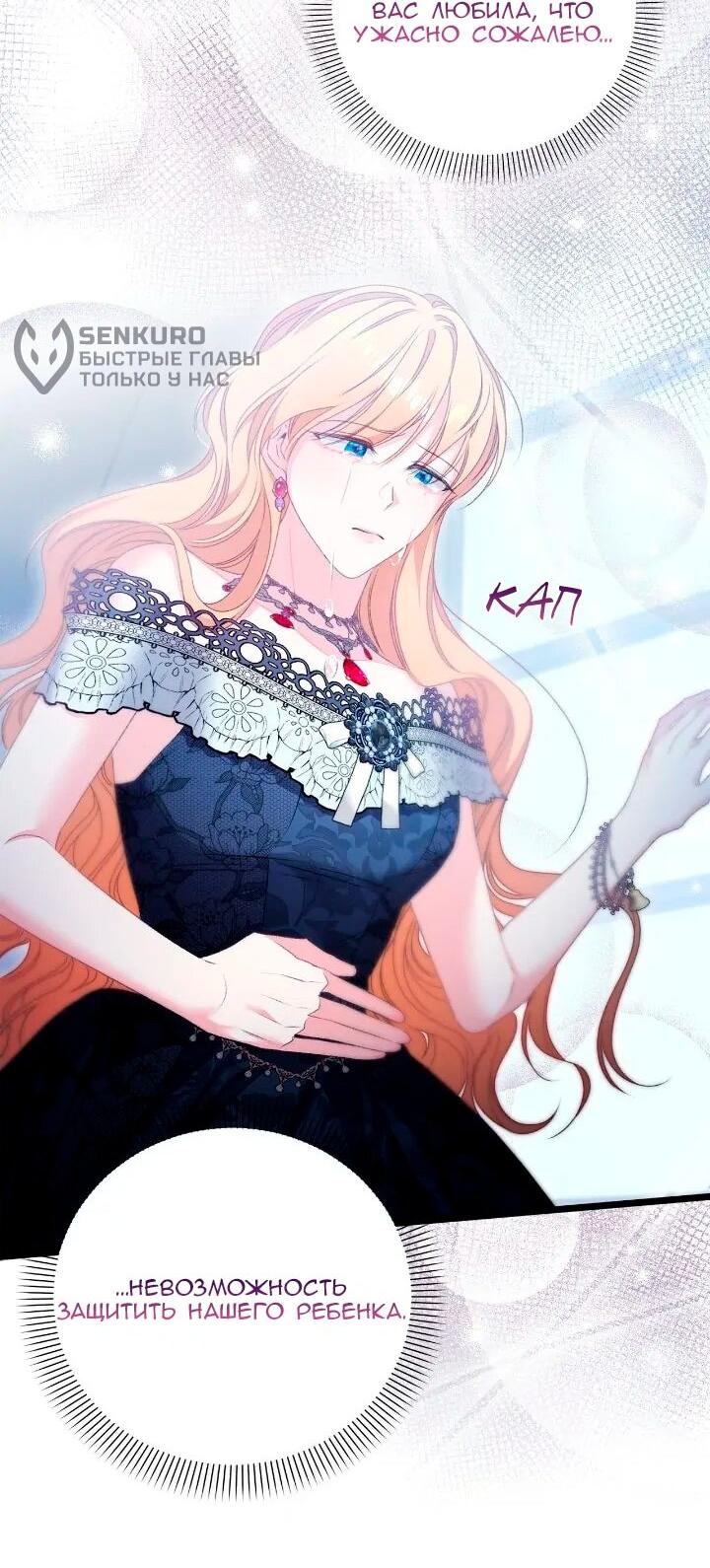 Манга Невеста хищника - Глава 91 Страница 41