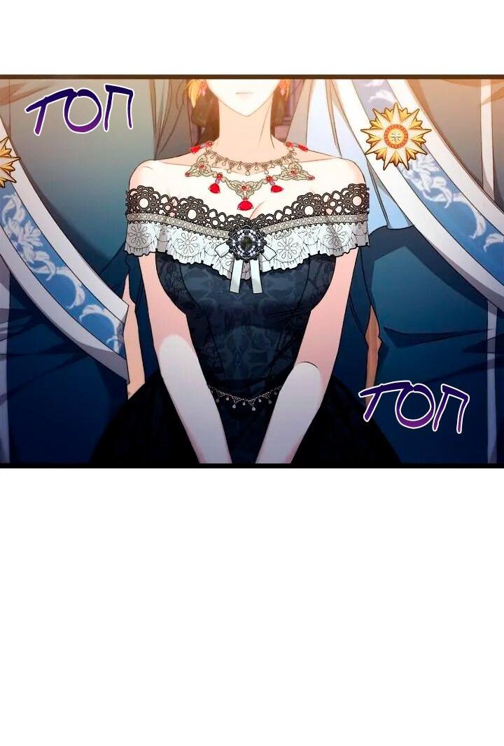 Манга Невеста хищника - Глава 91 Страница 4