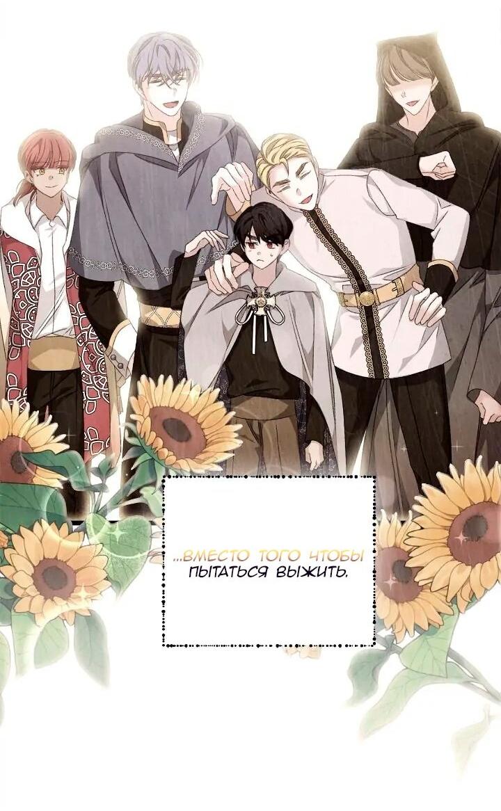 Манга Невеста хищника - Глава 93 Страница 21