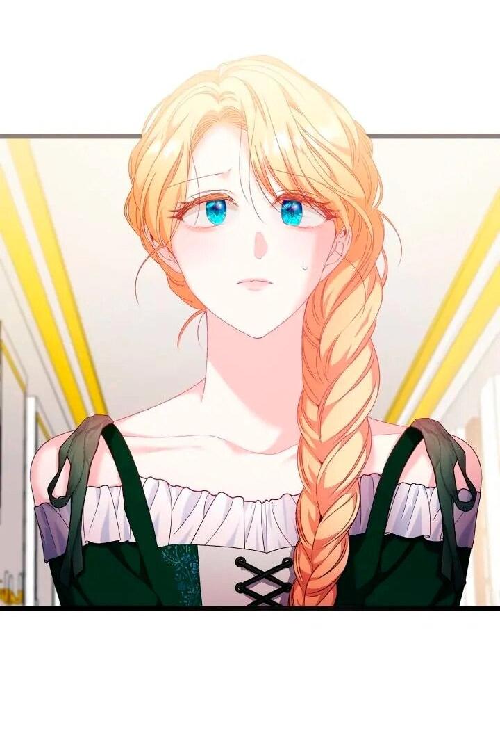 Манга Невеста хищника - Глава 93 Страница 32