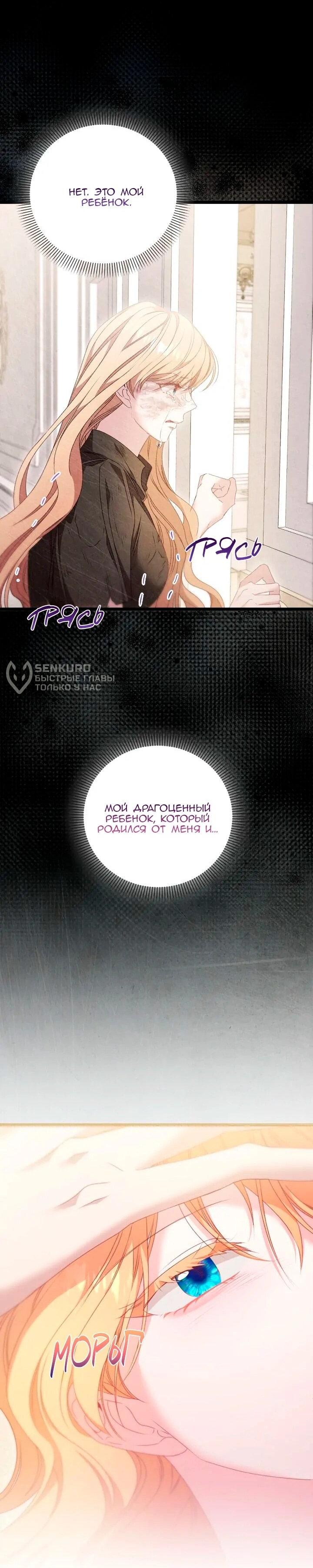 Манга Невеста хищника - Глава 95 Страница 50