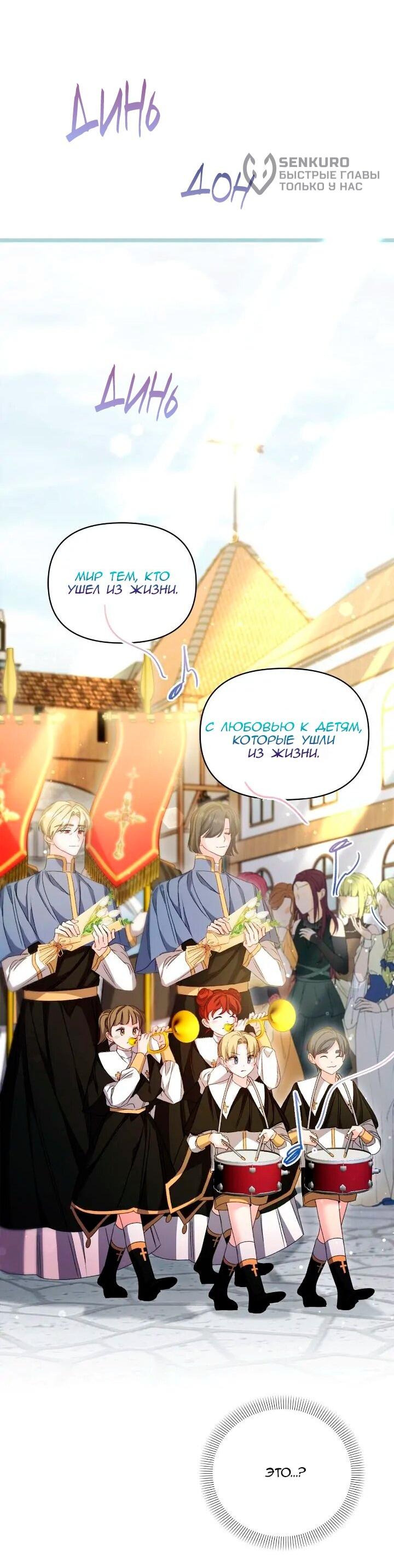 Манга Невеста хищника - Глава 95 Страница 14