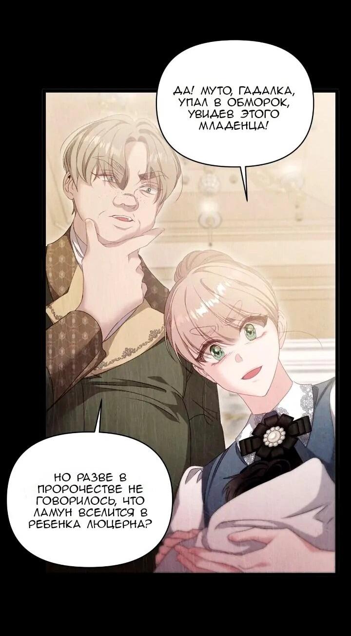 Манга Невеста хищника - Глава 95 Страница 47