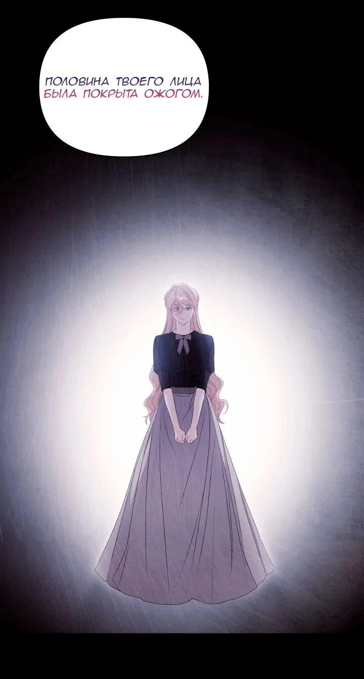 Манга Невеста хищника - Глава 99 Страница 17