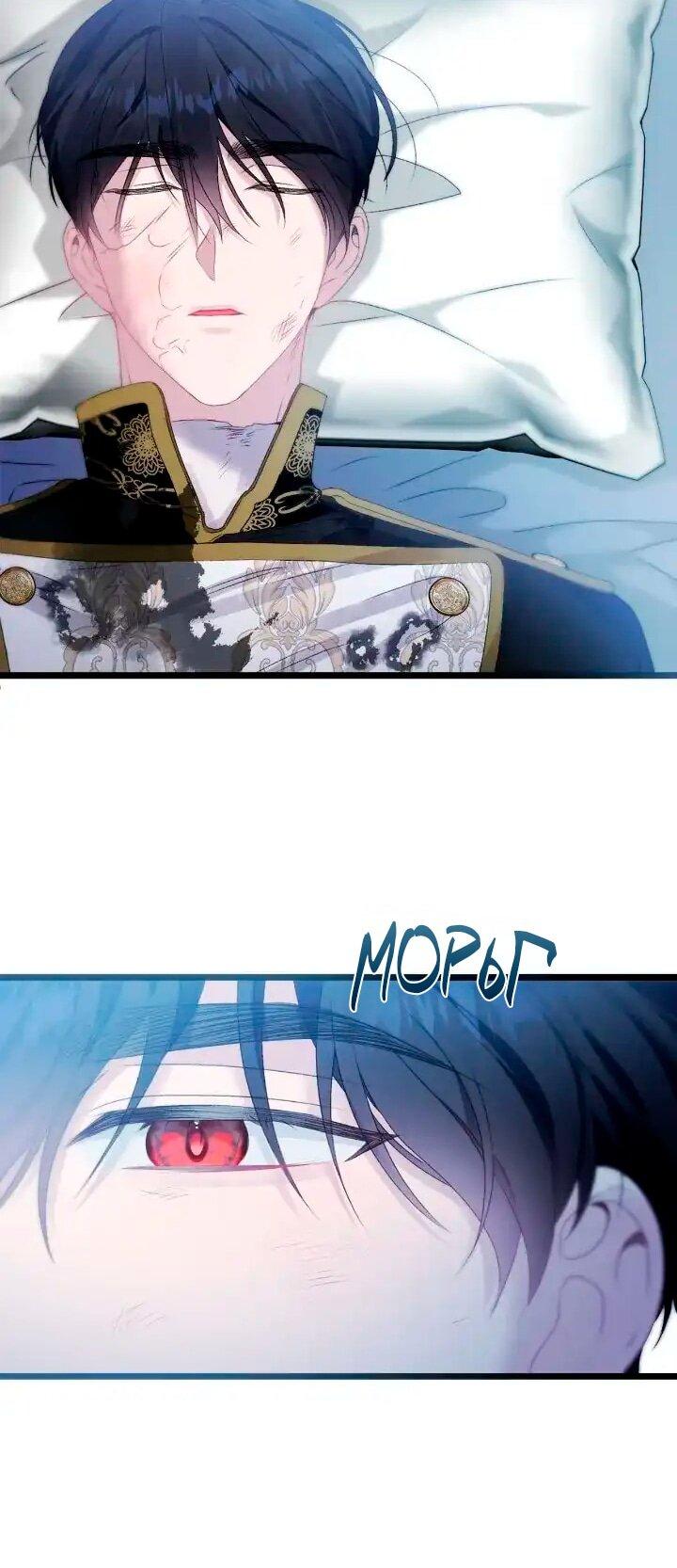 Манга Невеста хищника - Глава 98 Страница 43