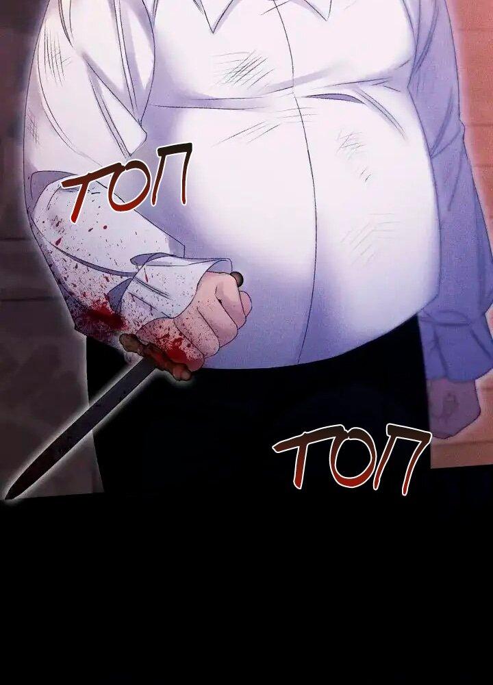 Манга Невеста хищника - Глава 98 Страница 27