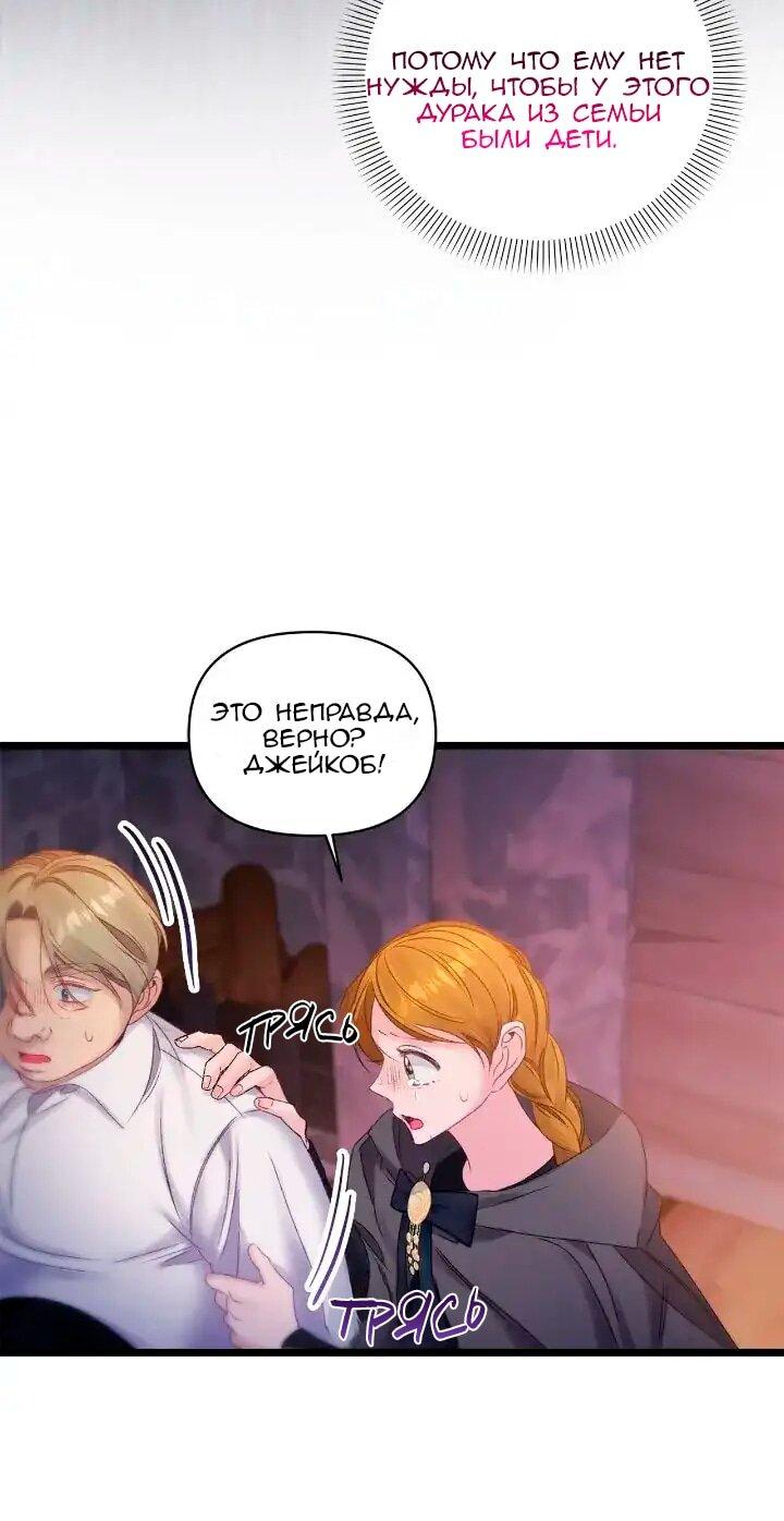 Манга Невеста хищника - Глава 98 Страница 16