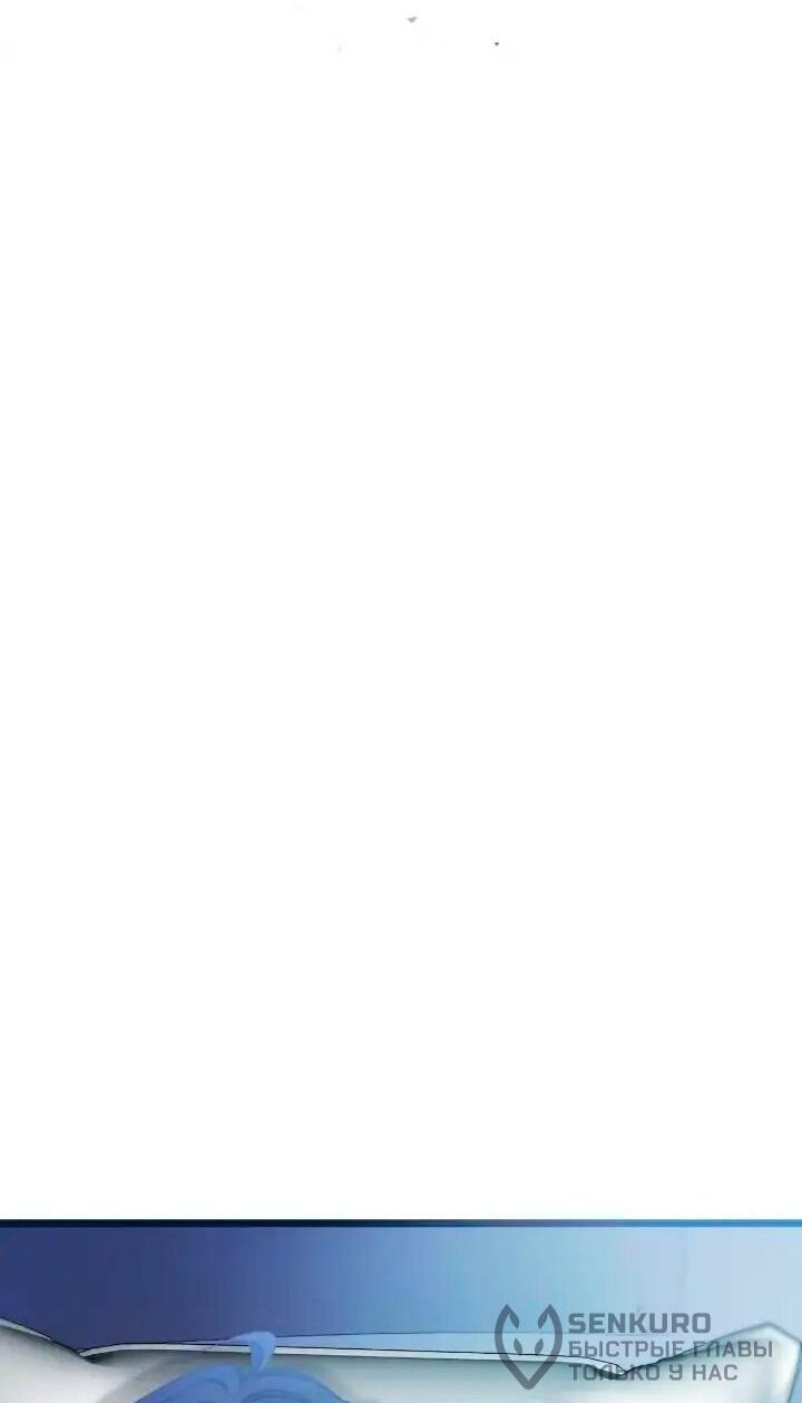 Манга Невеста хищника - Глава 98 Страница 42