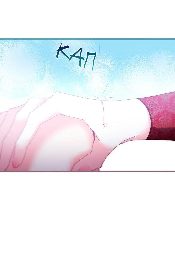 Манга Невеста хищника - Глава 97 Страница 13