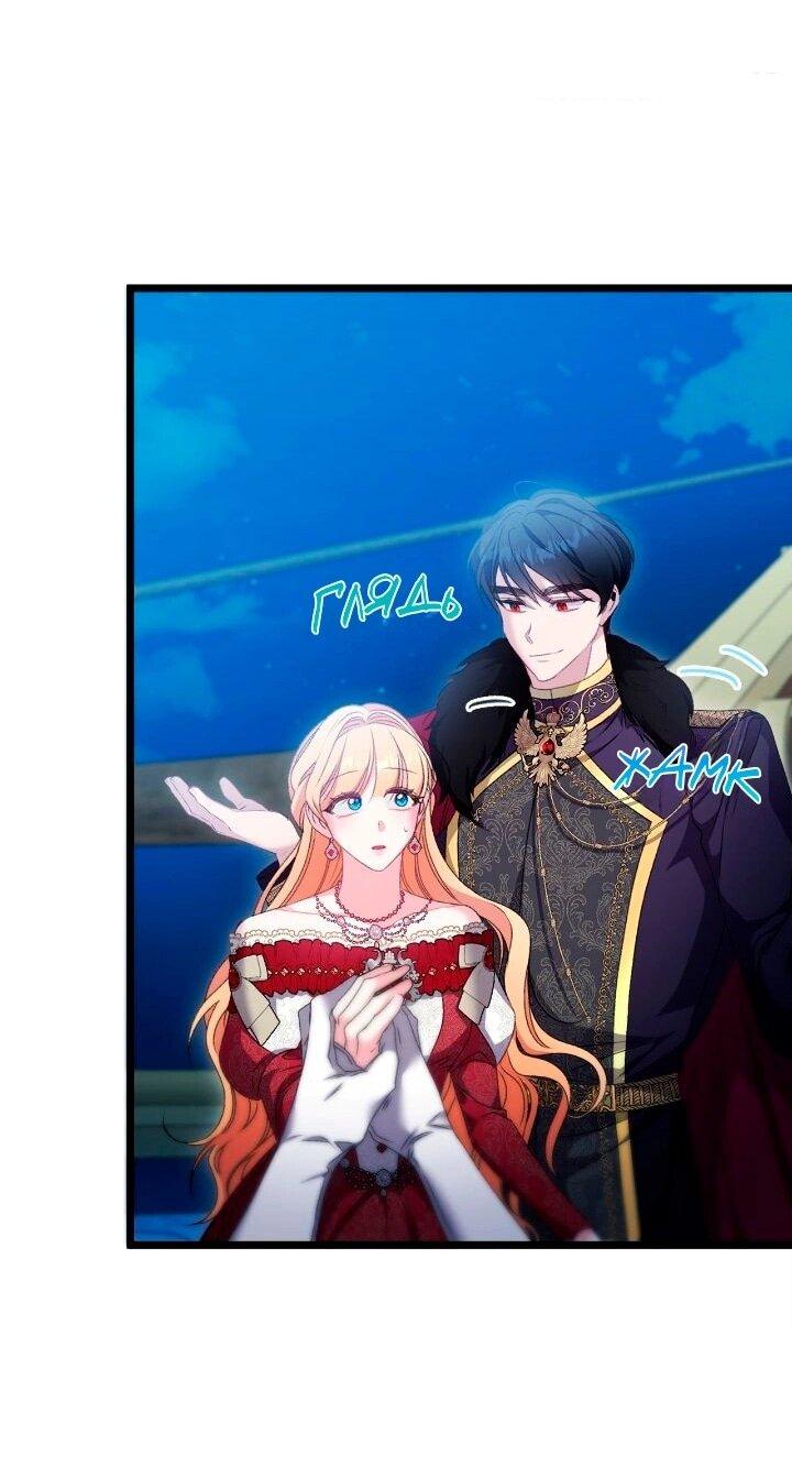 Манга Невеста хищника - Глава 97 Страница 7